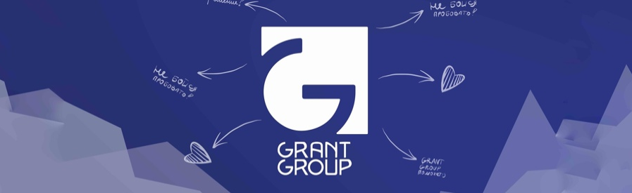 Проектный центр «GRANT GROUP».