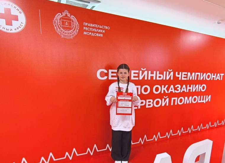 Чемпионат по оказанию первой помощи.