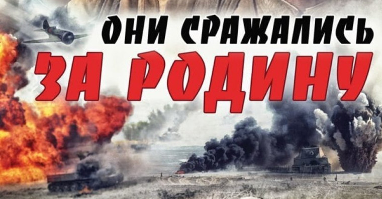 Фильмы Победы (к 80-летию празднования Победы в Великой Отечественной войне).