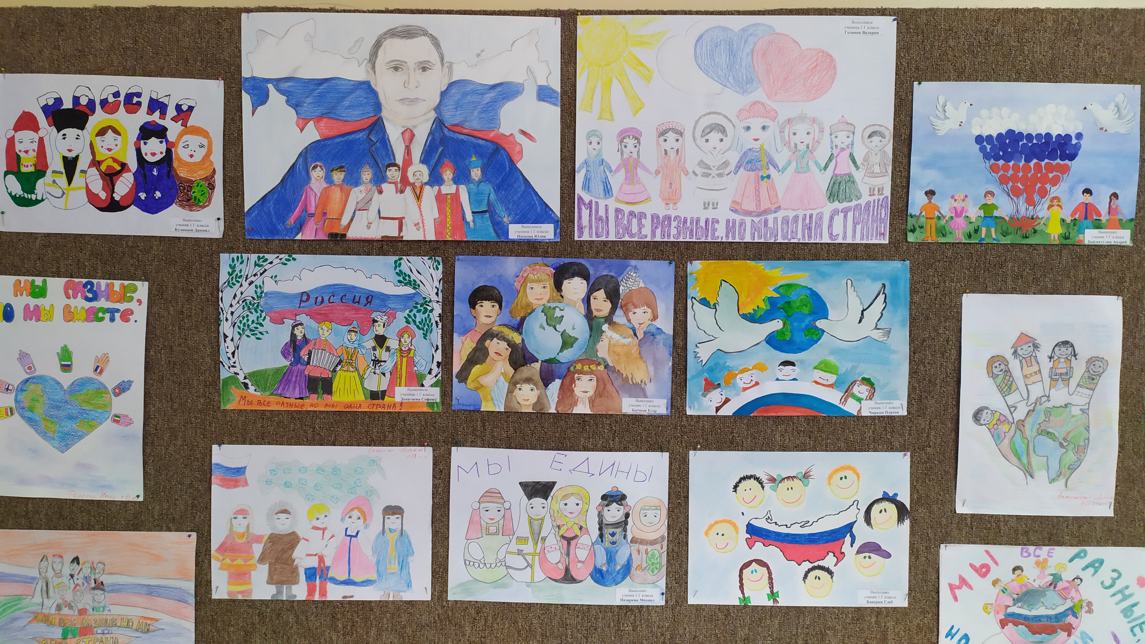 День единства россии рисунки